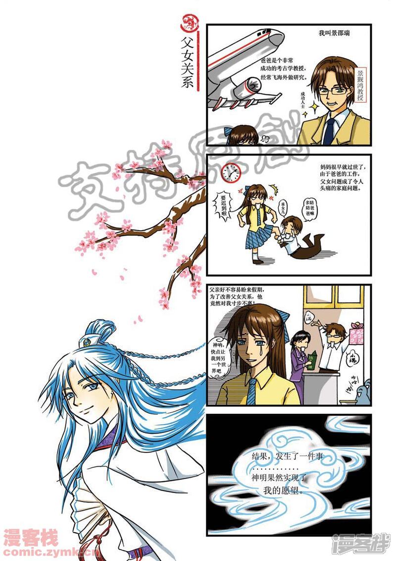 景邵瑞的穿越之梦免费漫画 景邵瑞的穿越之梦漫画全集无删减版在线下拉手机漫画免费阅读 J8漫画 汗汗漫画