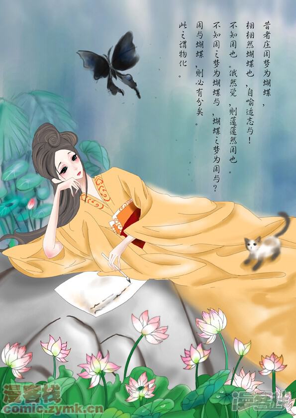 或许是少女漫画 梦蝶 在线漫画阅读 土豪漫画网