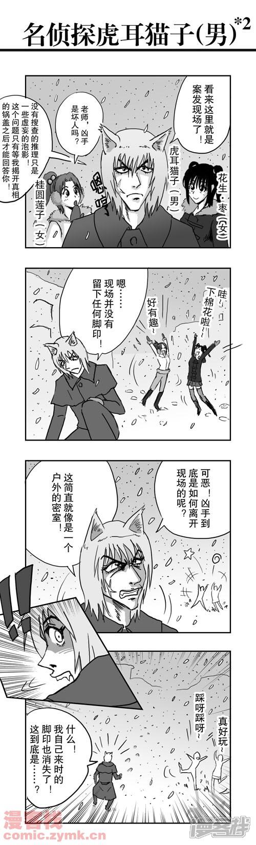 邵教授的哲学漫画 3 双胞胎萝莉的逆袭 漫客栈