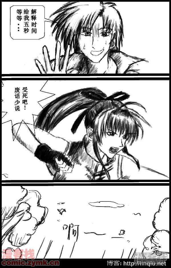 海贼王游戏，海贼王游戏同人