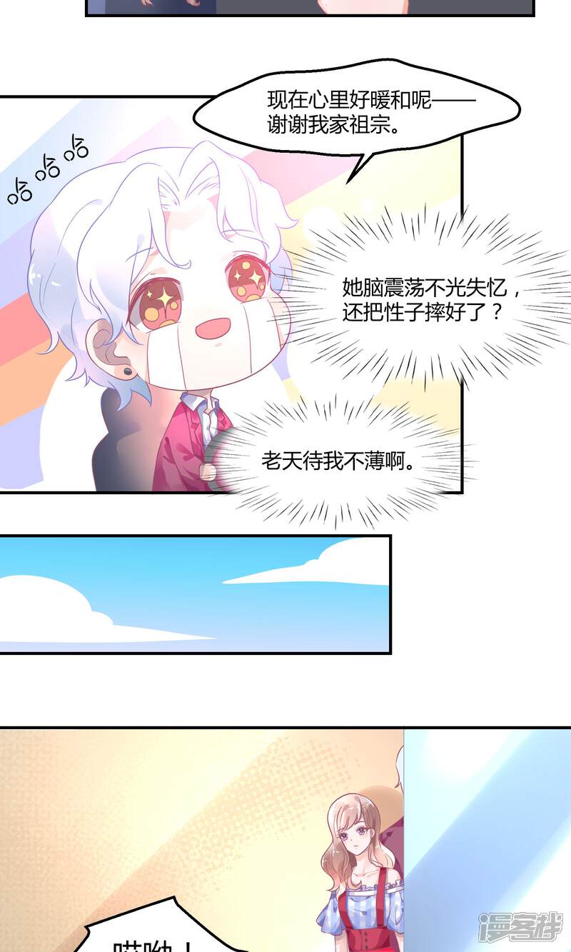 【苏馨儿滚出娱乐圈】漫画-（5话2 抖M经纪）章节漫画下拉式图片-第2张图片