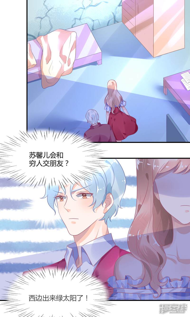 【苏馨儿滚出娱乐圈】漫画-（5话2 抖M经纪）章节漫画下拉式图片-第4张图片