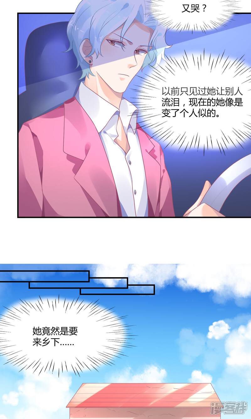【苏馨儿滚出娱乐圈】漫画-（5话2 抖M经纪）章节漫画下拉式图片-第9张图片