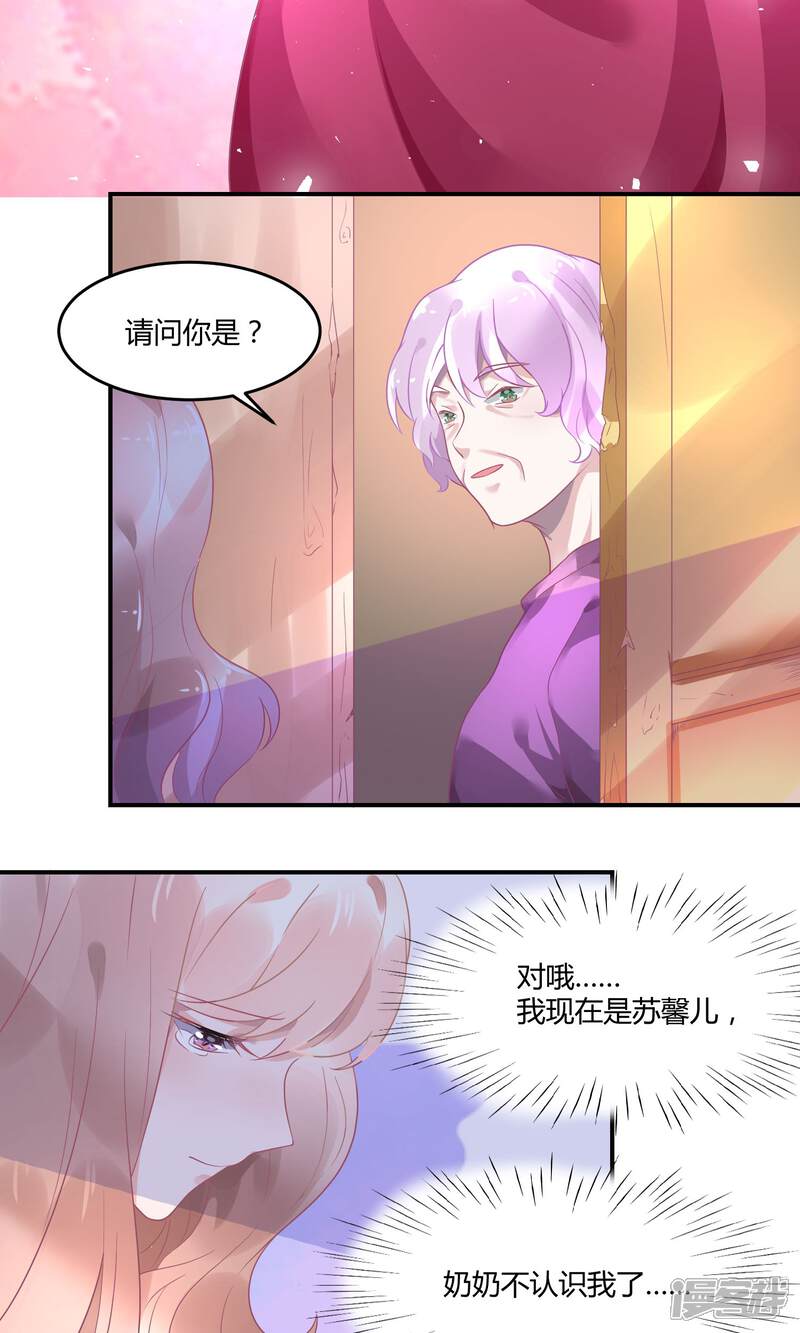 【苏馨儿滚出娱乐圈】漫画-（5话2 抖M经纪）章节漫画下拉式图片-第11张图片