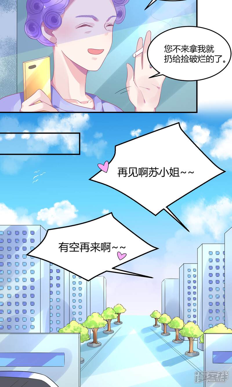 【苏馨儿滚出娱乐圈】漫画-（5话2 抖M经纪）章节漫画下拉式图片-第7张图片