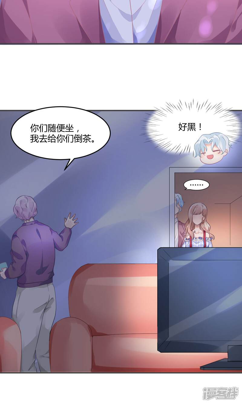 【苏馨儿滚出娱乐圈】漫画-（5话2 抖M经纪）章节漫画下拉式图片-第15张图片