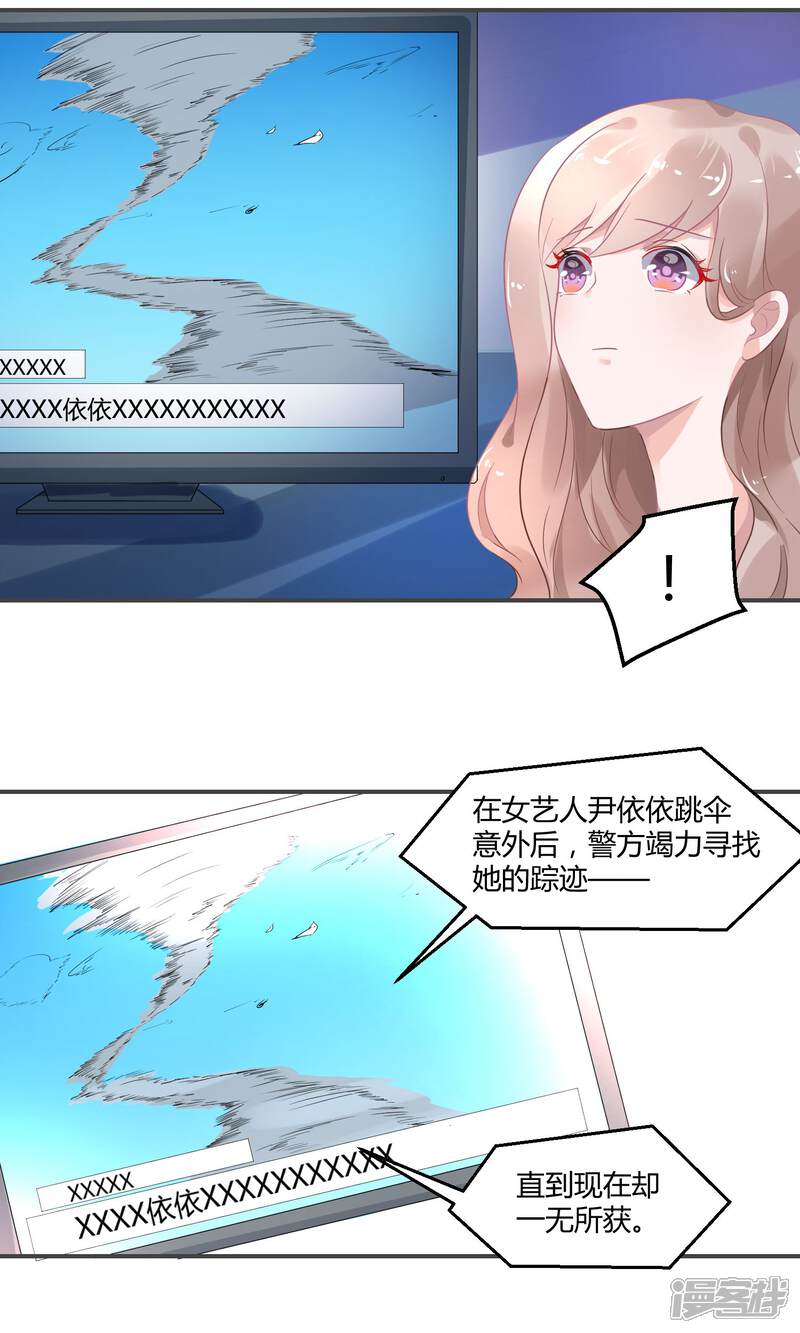【苏馨儿滚出娱乐圈】漫画-（5话2 抖M经纪）章节漫画下拉式图片-第16张图片