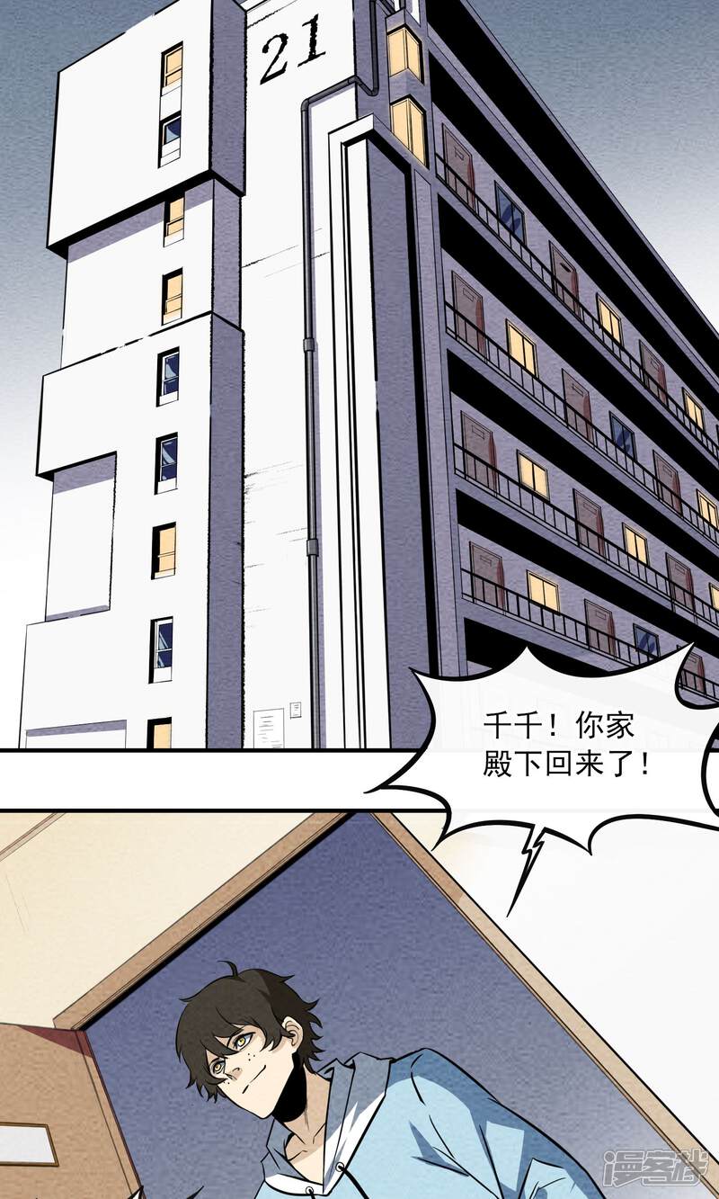 【妖怪要革命】漫画-（第4话）章节漫画下拉式图片-第2张图片
