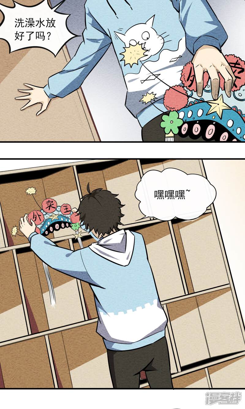 【妖怪要革命】漫画-（第4话）章节漫画下拉式图片-第3张图片