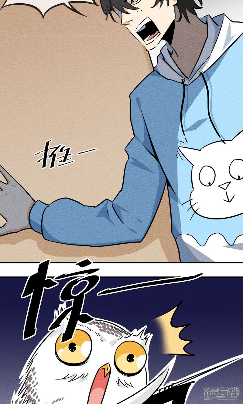 【妖怪要革命】漫画-（第4话）章节漫画下拉式图片-第7张图片