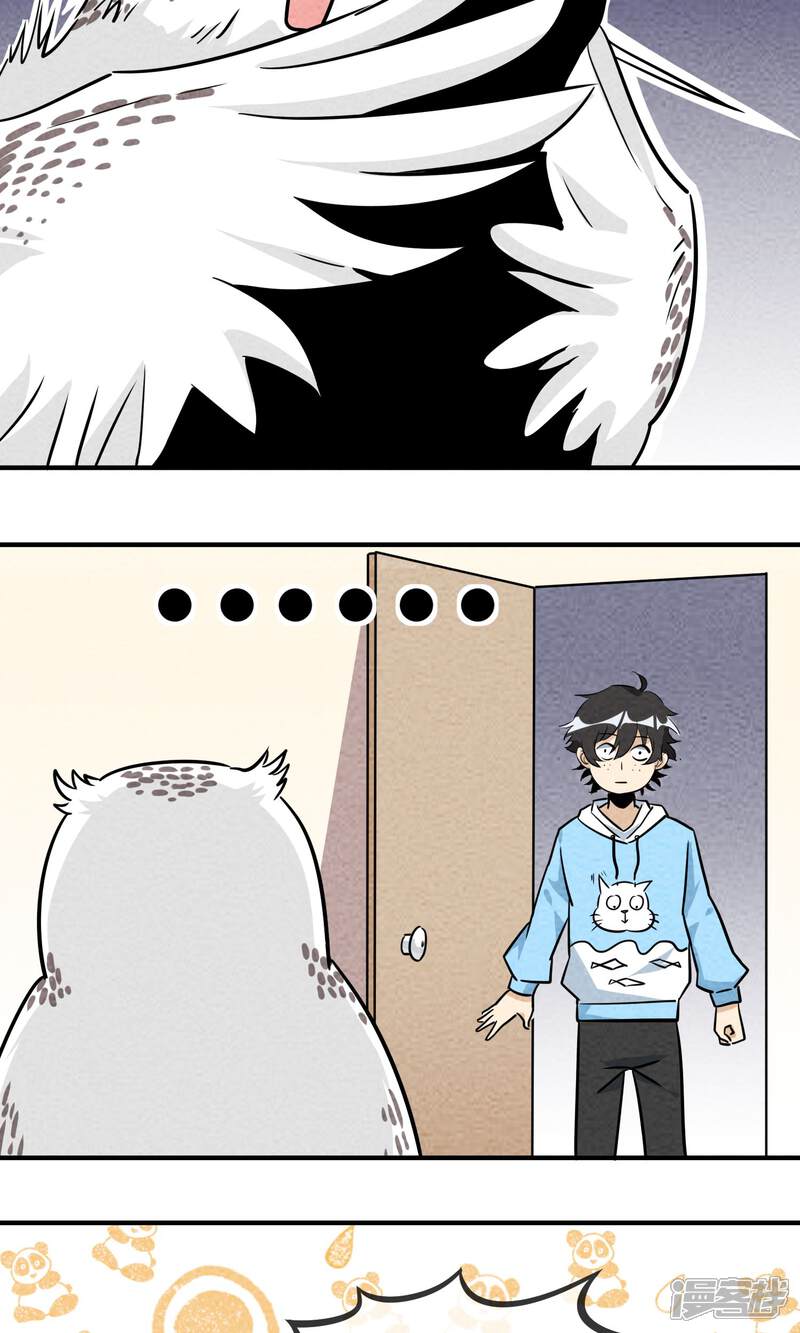 【妖怪要革命】漫画-（第4话）章节漫画下拉式图片-第8张图片