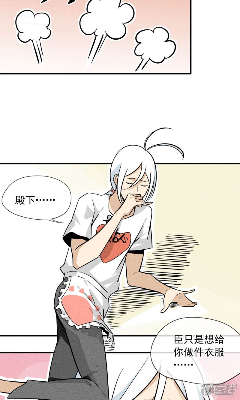 【妖怪要革命】漫画-（第4话）章节漫画下拉式图片-第11张图片