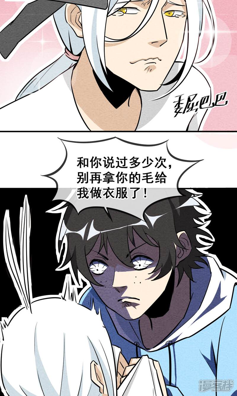 【妖怪要革命】漫画-（第4话）章节漫画下拉式图片-第12张图片