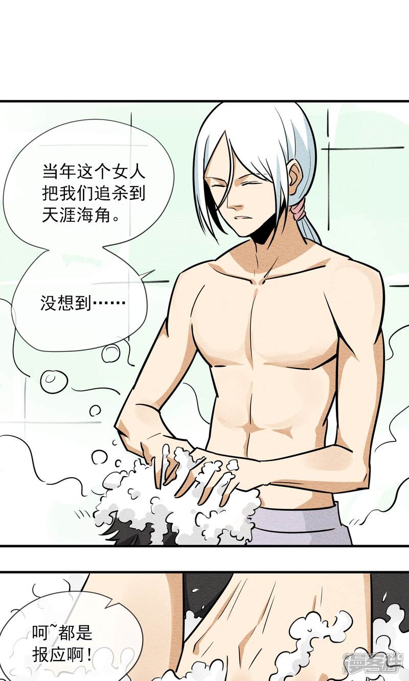 【妖怪要革命】漫画-（第4话）章节漫画下拉式图片-第16张图片