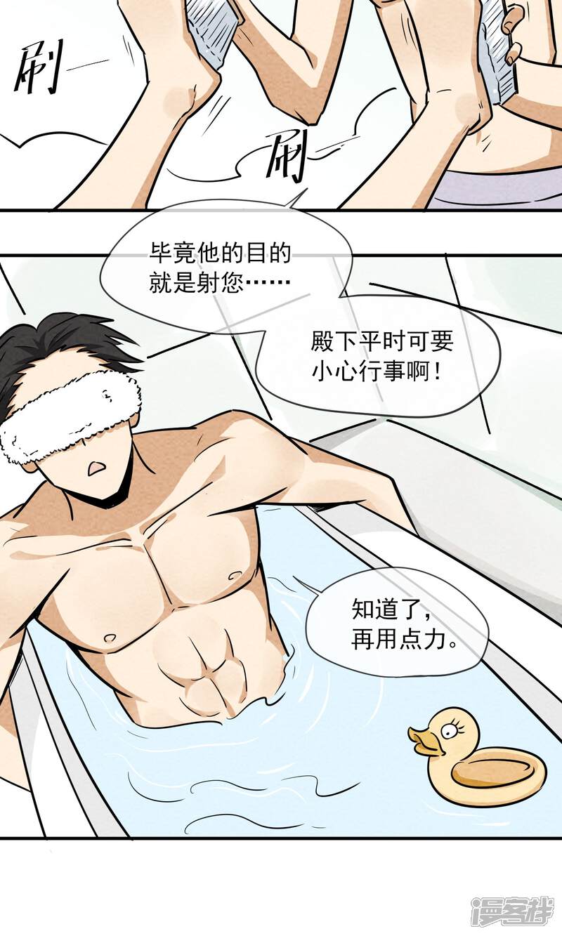【妖怪要革命】漫画-（第4话）章节漫画下拉式图片-第20张图片