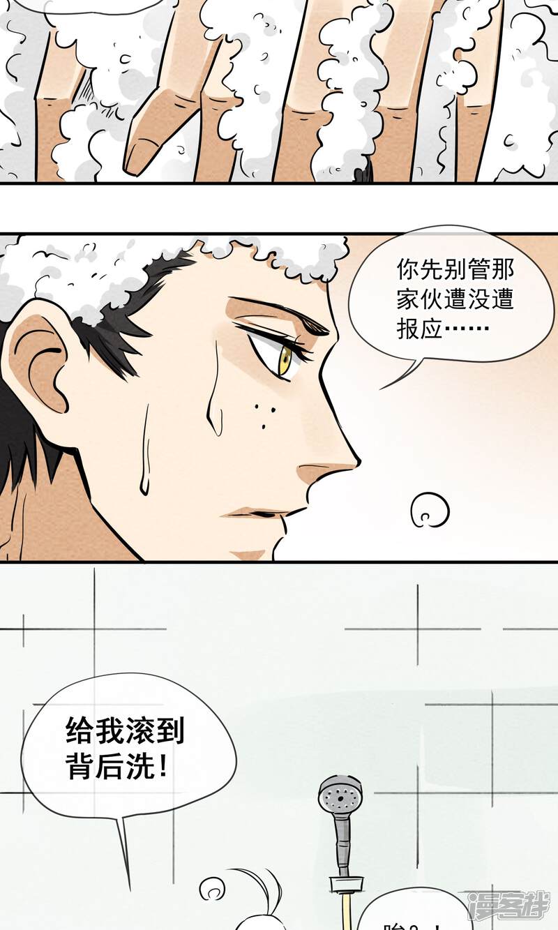 【妖怪要革命】漫画-（第4话）章节漫画下拉式图片-第17张图片