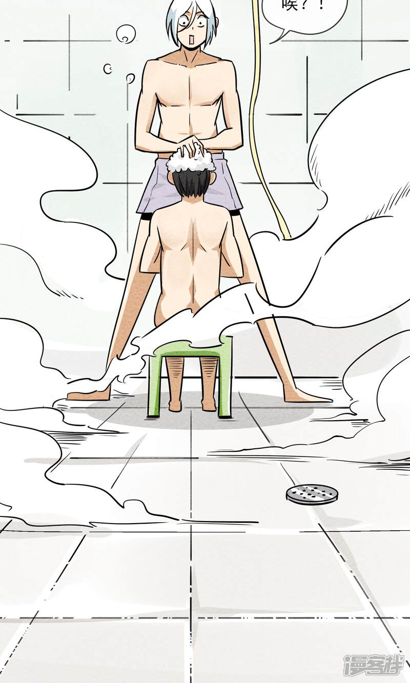 【妖怪要革命】漫画-（第4话）章节漫画下拉式图片-第18张图片