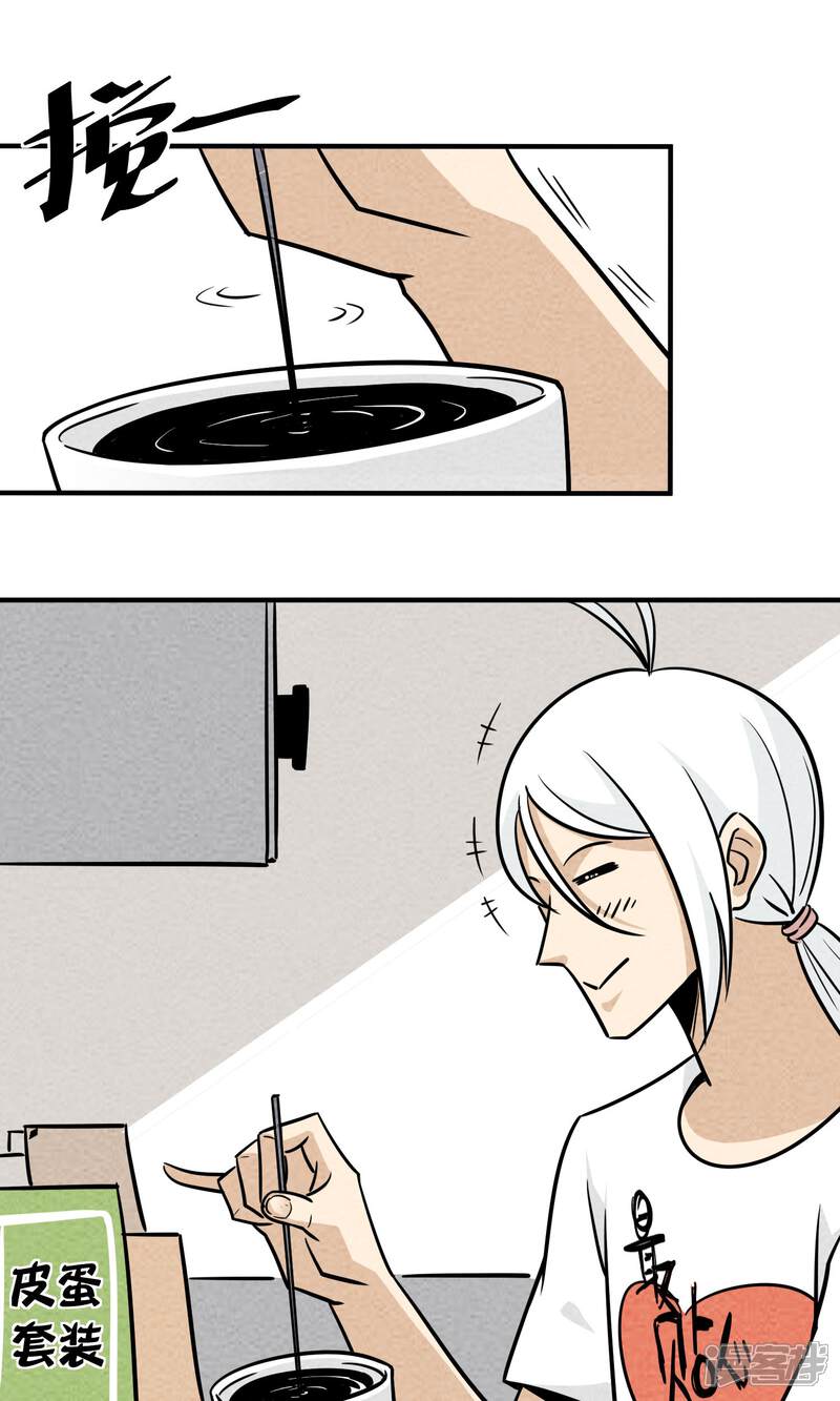 【妖怪要革命】漫画-（第4话）章节漫画下拉式图片-第23张图片