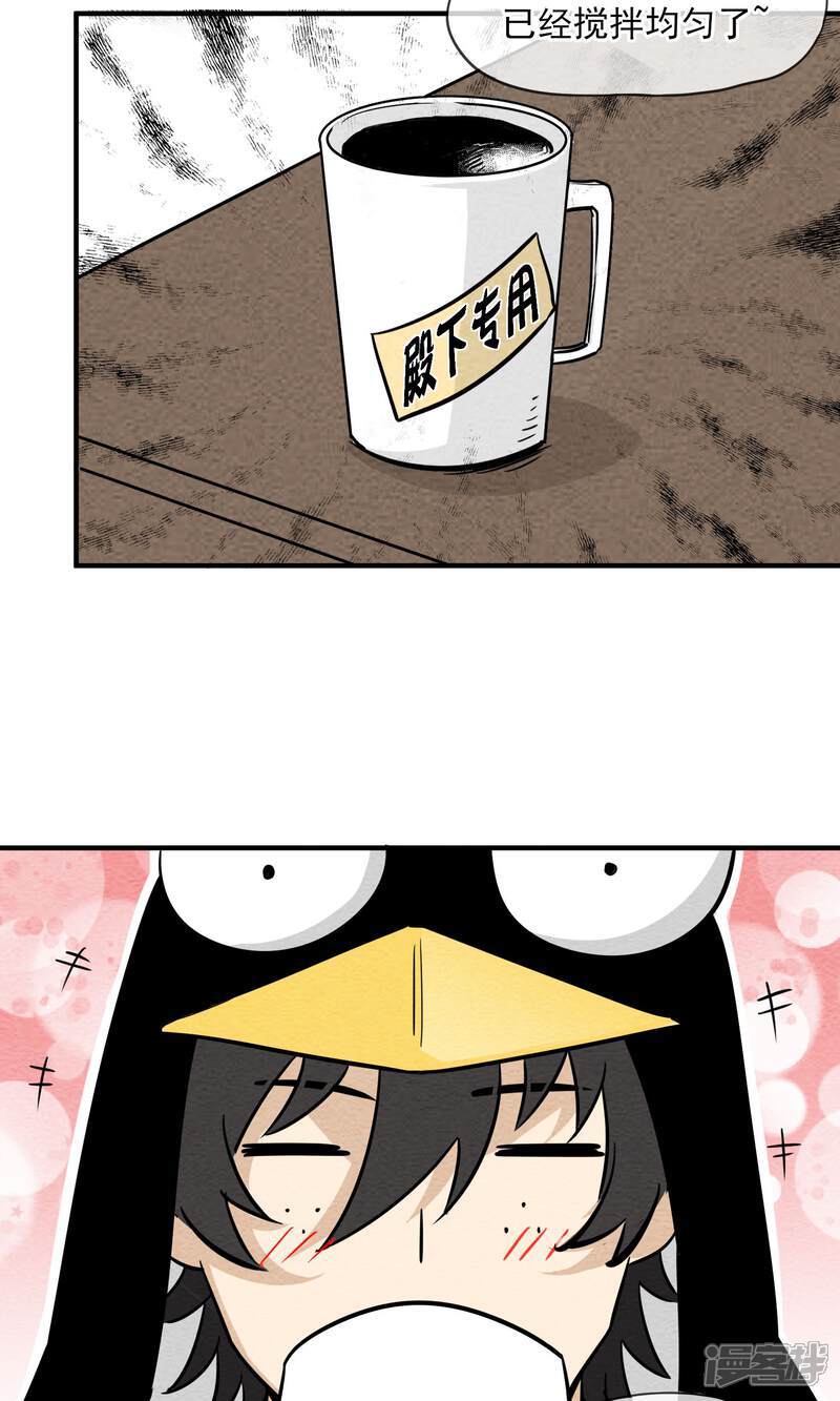【妖怪要革命】漫画-（第4话）章节漫画下拉式图片-第25张图片