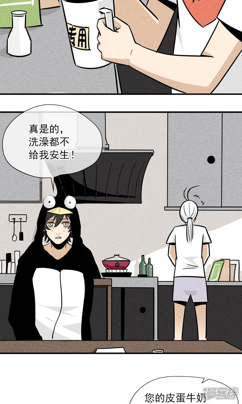 【妖怪要革命】漫画-（第4话）章节漫画下拉式图片-第24张图片