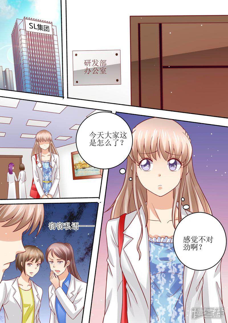 第53话太后驾到-天价豪门:夫人又跑了-畅文文化（第5张）