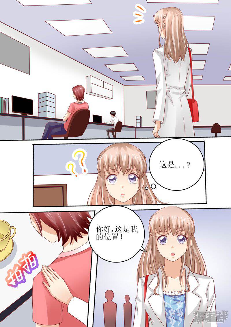 第53话太后驾到-天价豪门:夫人又跑了-畅文文化（第6张）