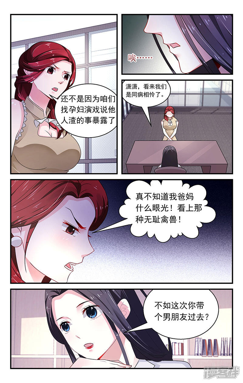 第80话-我的绝色总裁未婚妻-元气工场|阿里文学（第3张）