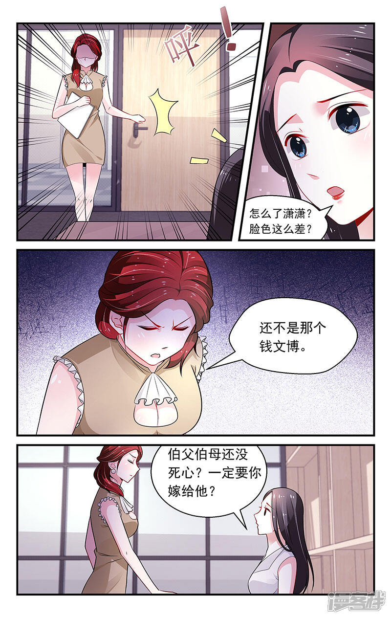 第80话-我的绝色总裁未婚妻-元气工场|阿里文学（第2张）