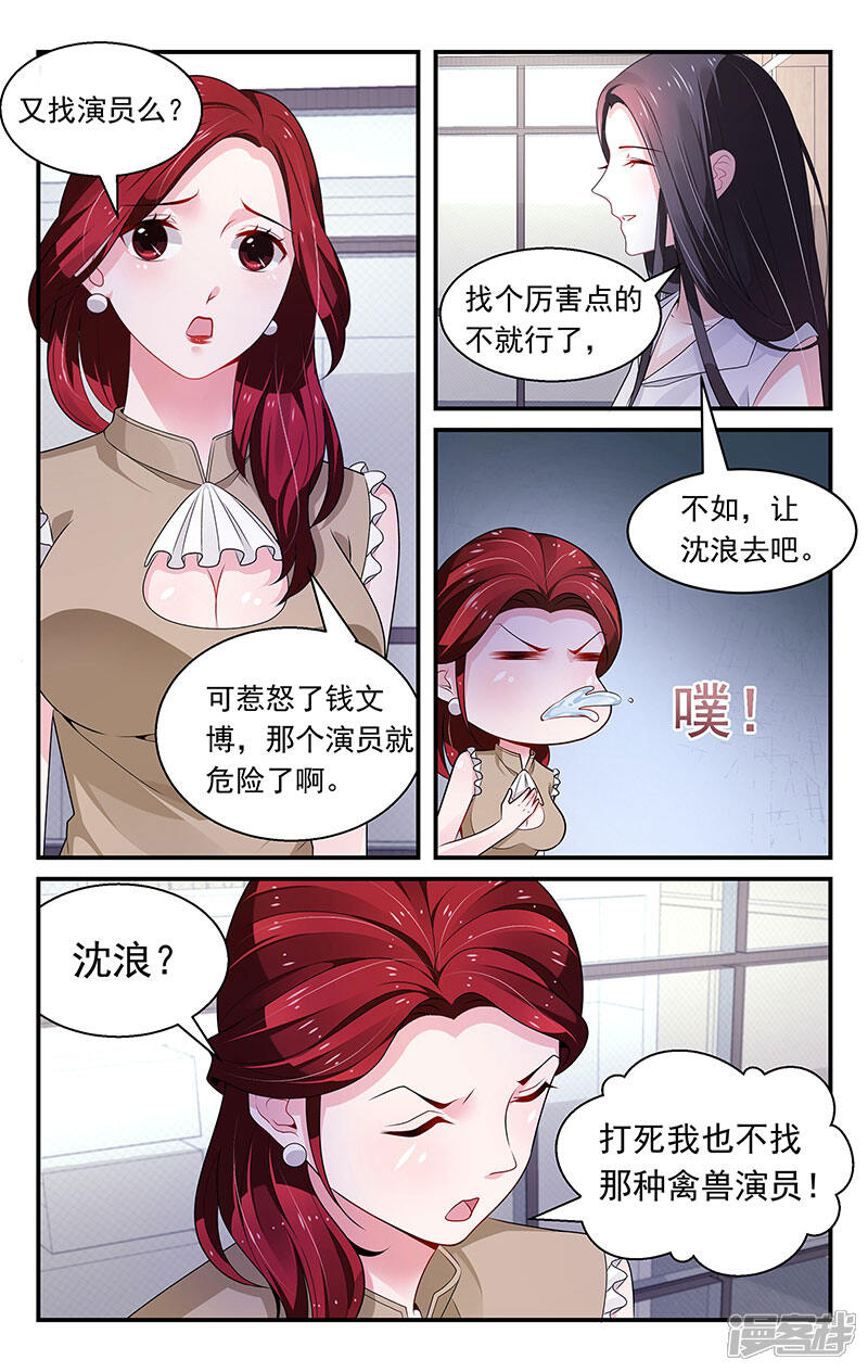 第80话-我的绝色总裁未婚妻-元气工场|阿里文学（第4张）