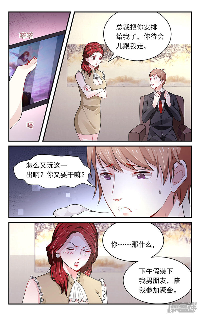 第80话-我的绝色总裁未婚妻-元气工场|阿里文学（第6张）