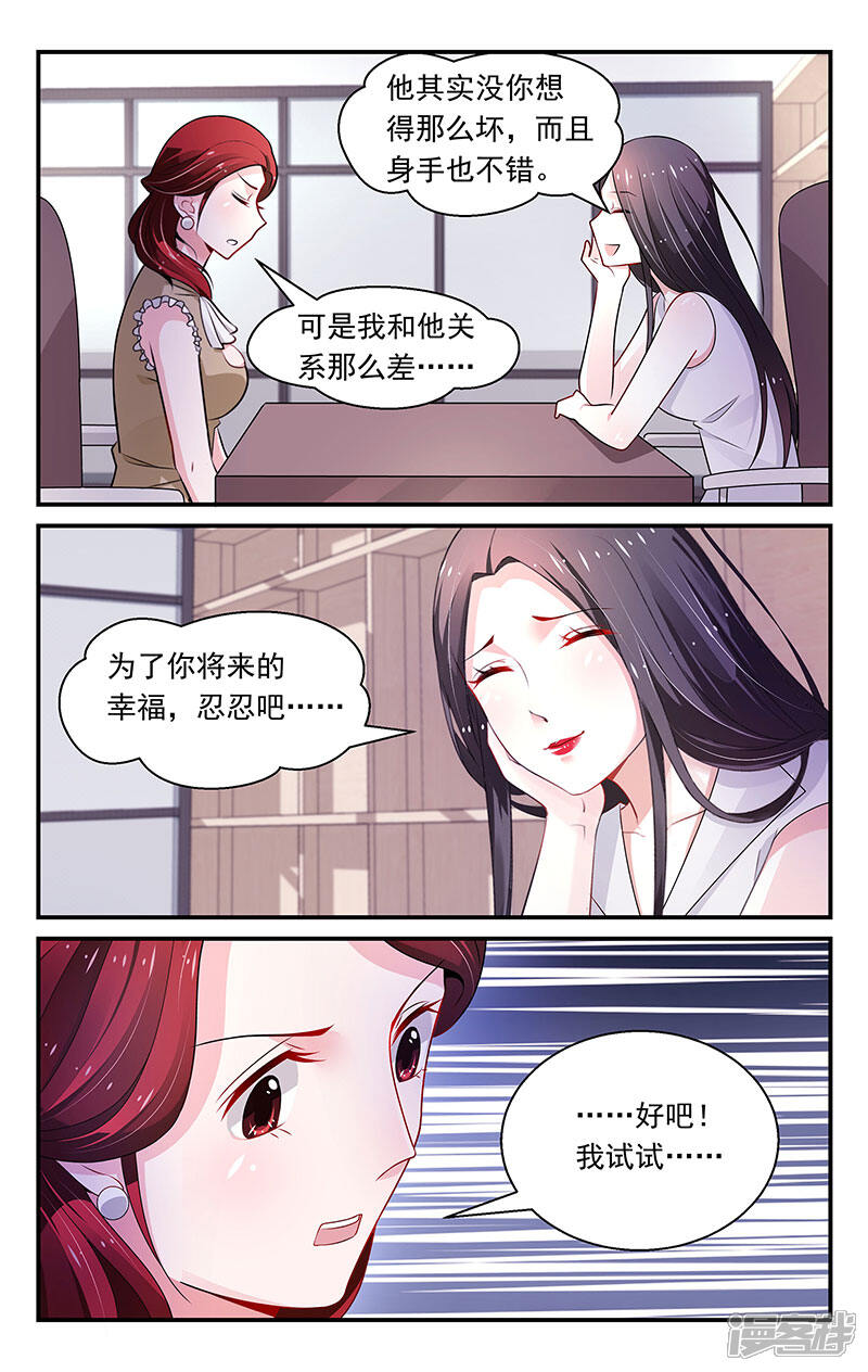 第80话-我的绝色总裁未婚妻-元气工场|阿里文学（第5张）