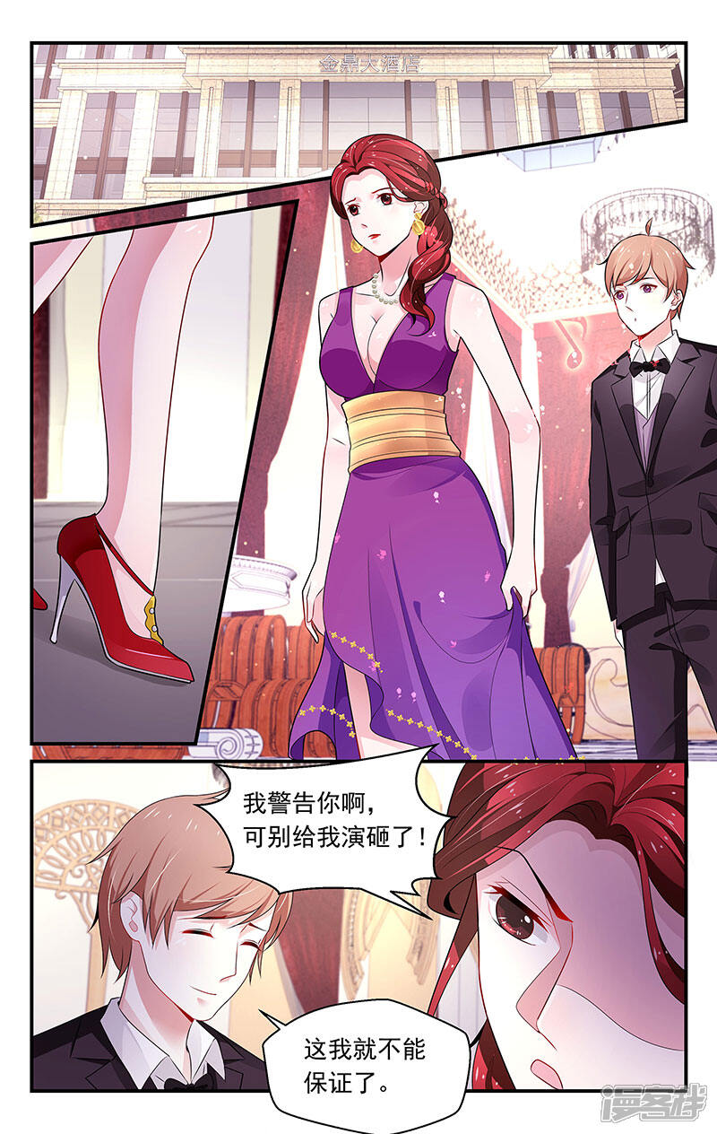 第80话-我的绝色总裁未婚妻-元气工场|阿里文学（第8张）