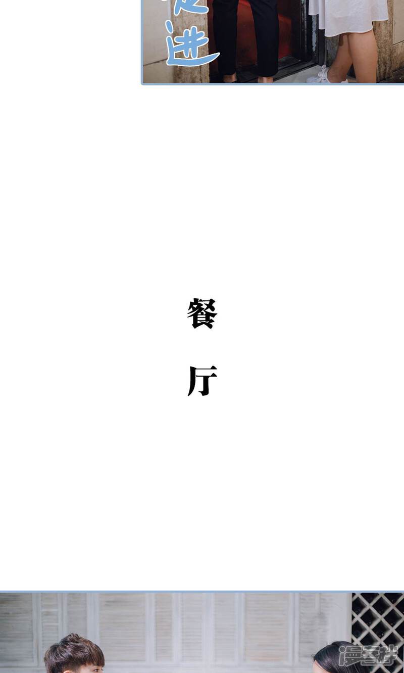 第56话-偏偏喜欢你-剧能玩（第13张）