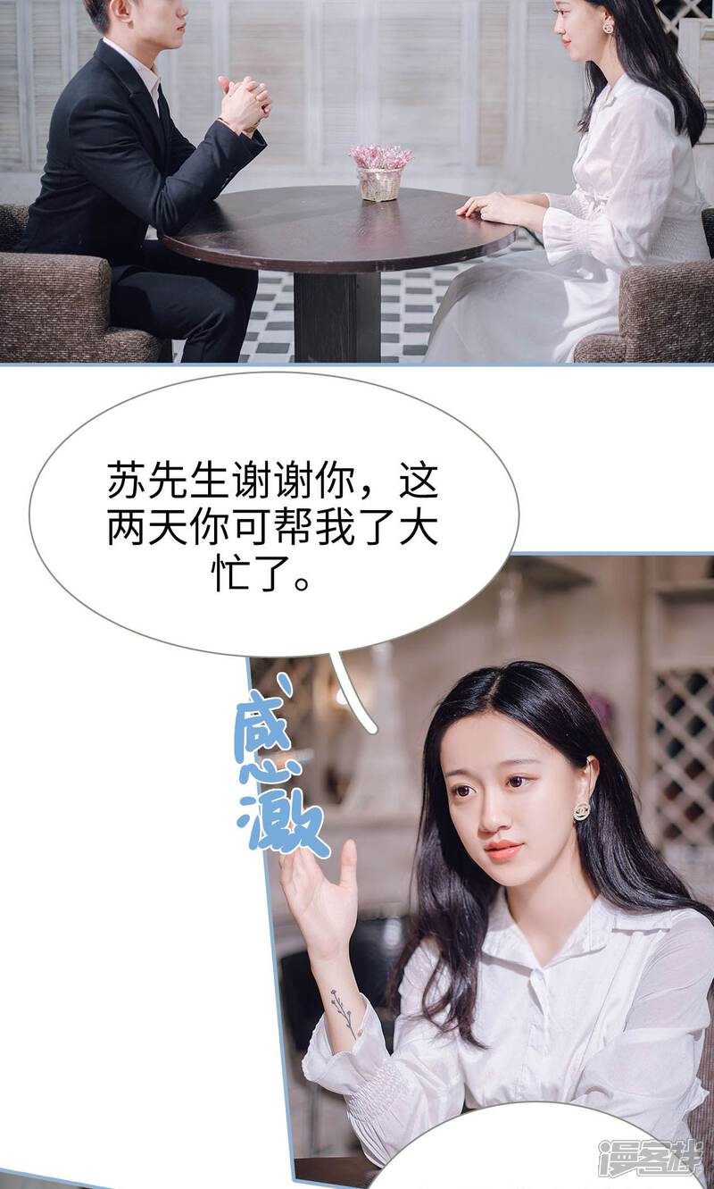 第56话-偏偏喜欢你-剧能玩（第14张）