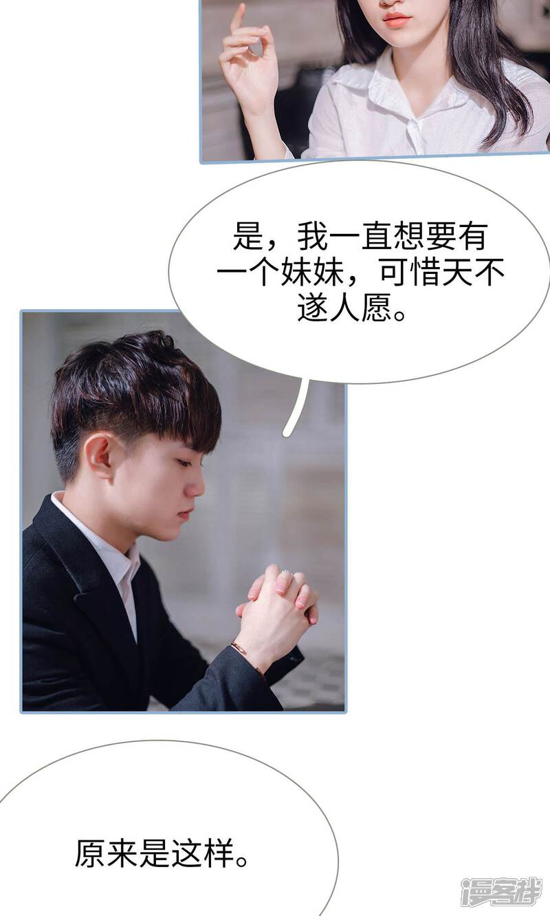 第56话-偏偏喜欢你-剧能玩（第16张）