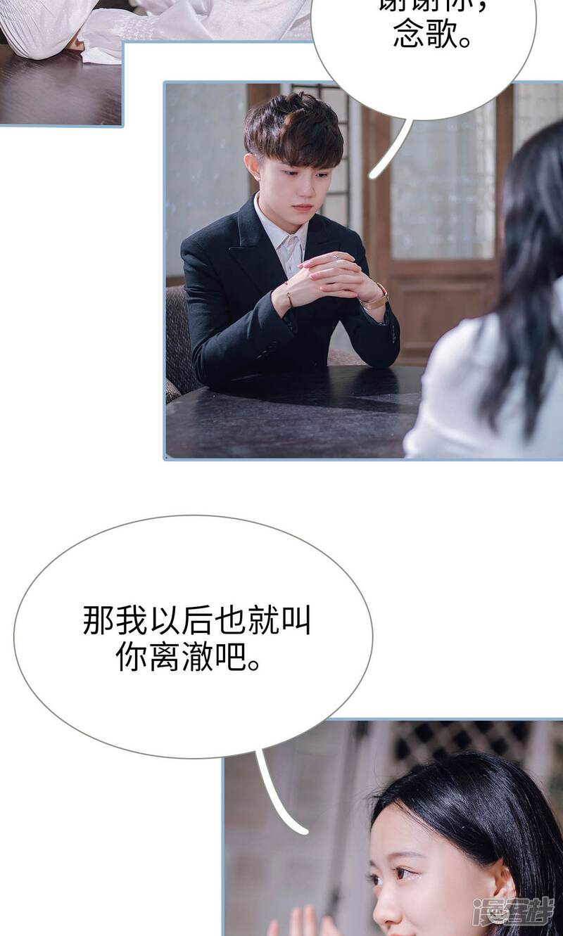 第56话-偏偏喜欢你-剧能玩（第19张）