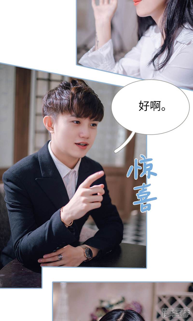第56话-偏偏喜欢你-剧能玩（第20张）