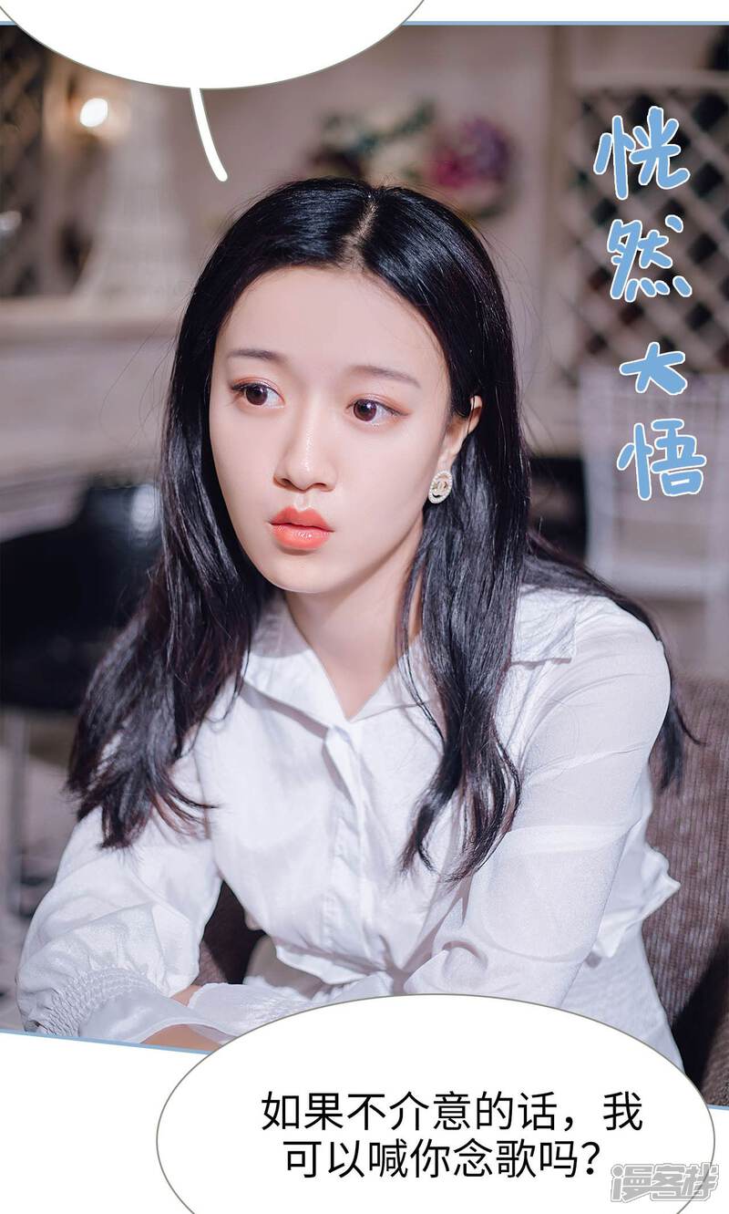 第56话-偏偏喜欢你-剧能玩（第17张）