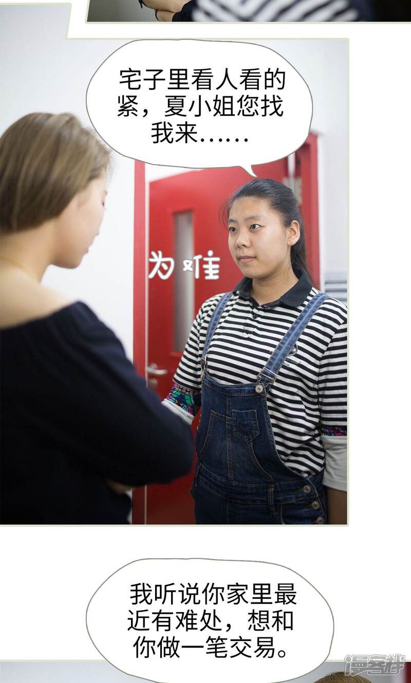 第76话-爵少的天价宝贝-剧能玩（第5张）