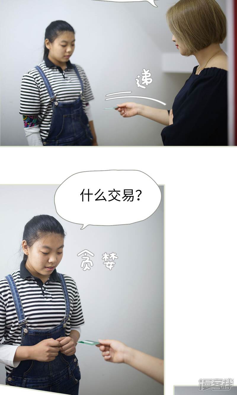 第76话-爵少的天价宝贝-剧能玩（第6张）