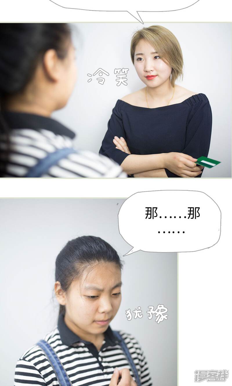 第76话-爵少的天价宝贝-剧能玩（第9张）