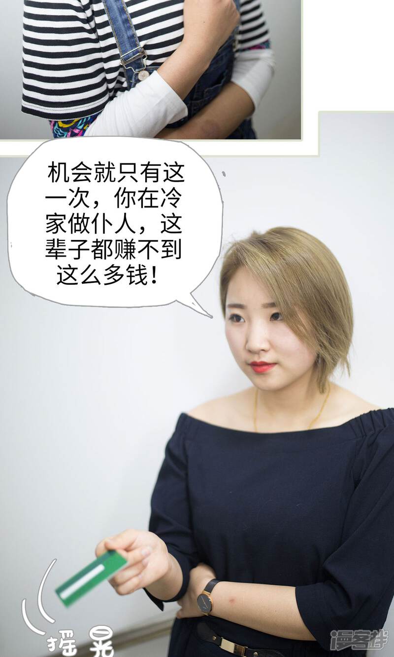 第76话-爵少的天价宝贝-剧能玩（第10张）