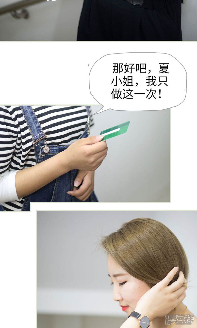 第76话-爵少的天价宝贝-剧能玩（第11张）