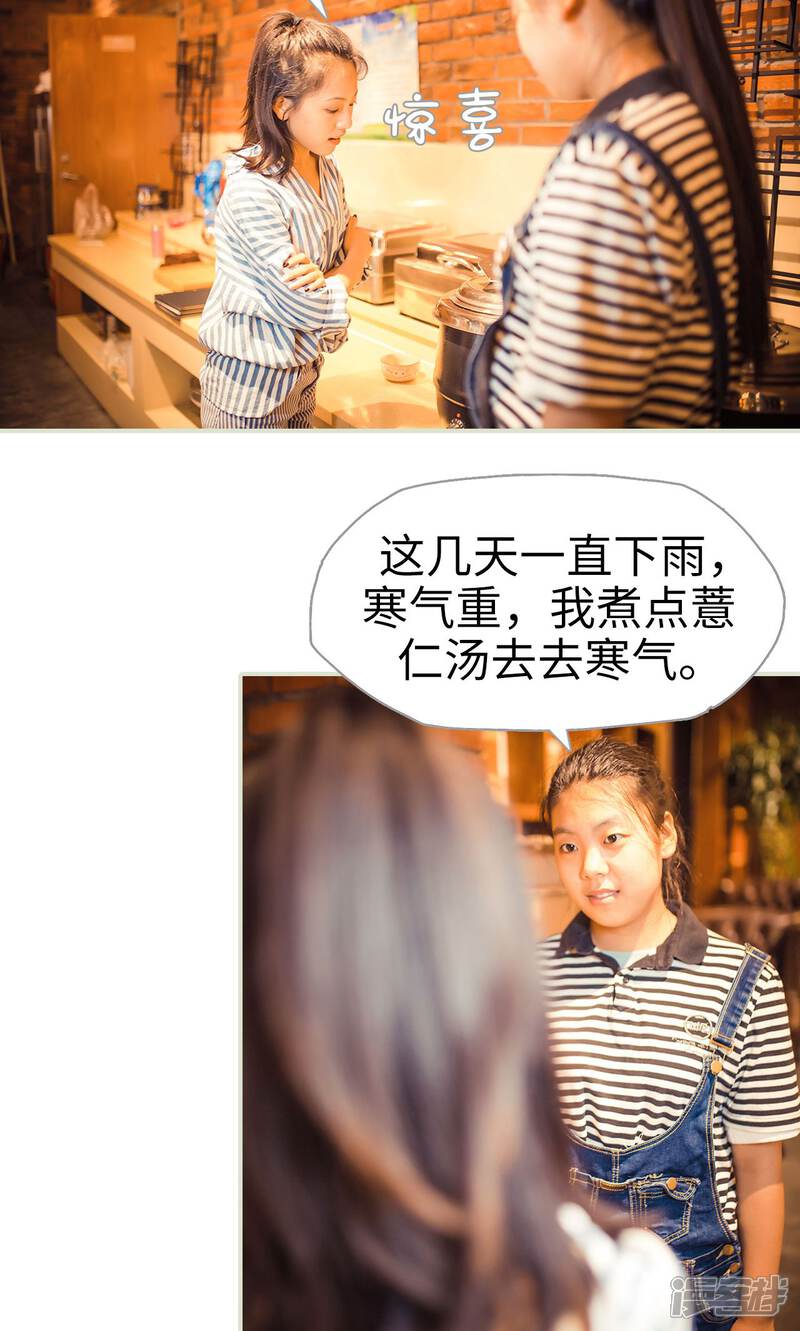 第76话-爵少的天价宝贝-剧能玩（第17张）