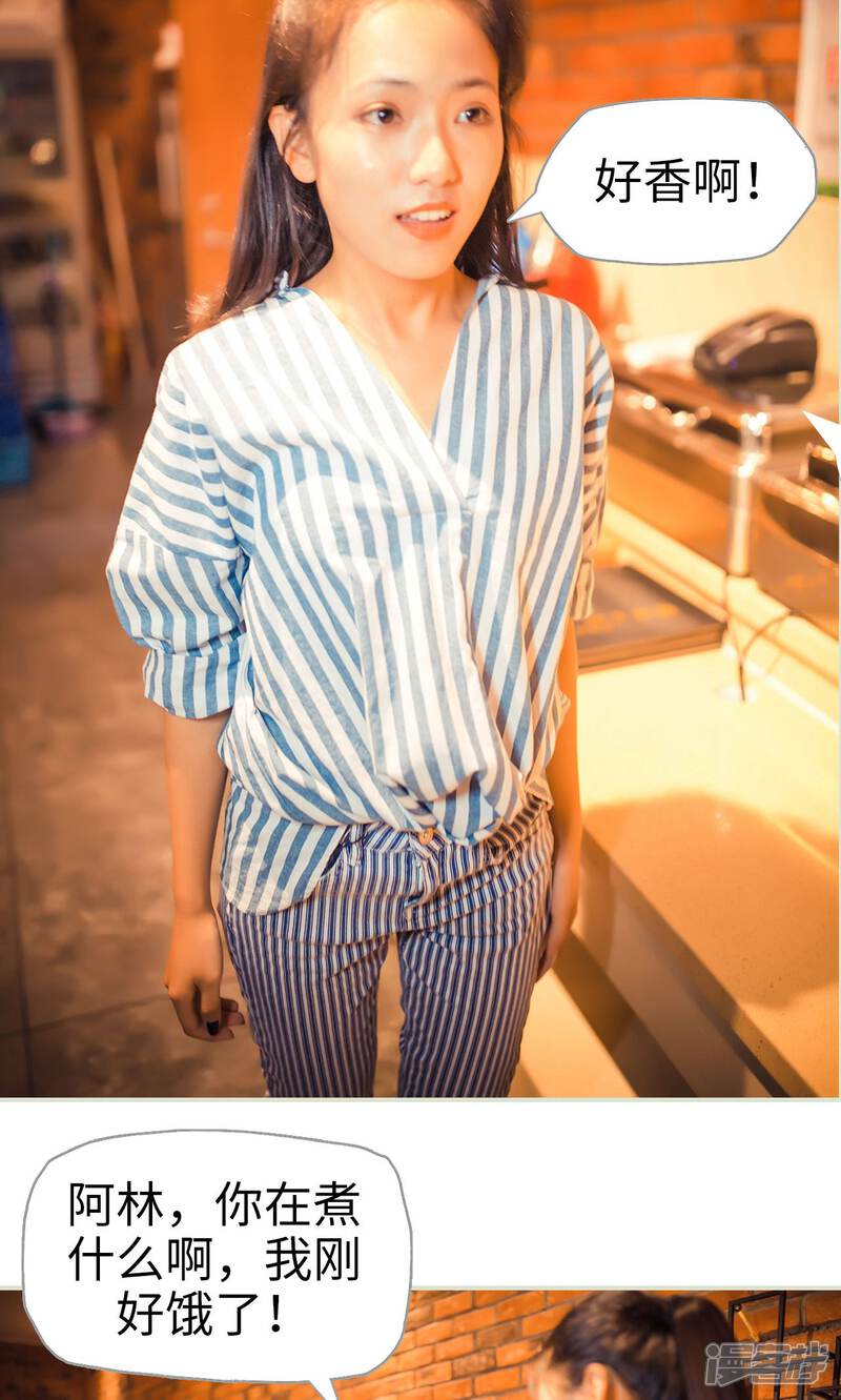 第76话-爵少的天价宝贝-剧能玩（第16张）