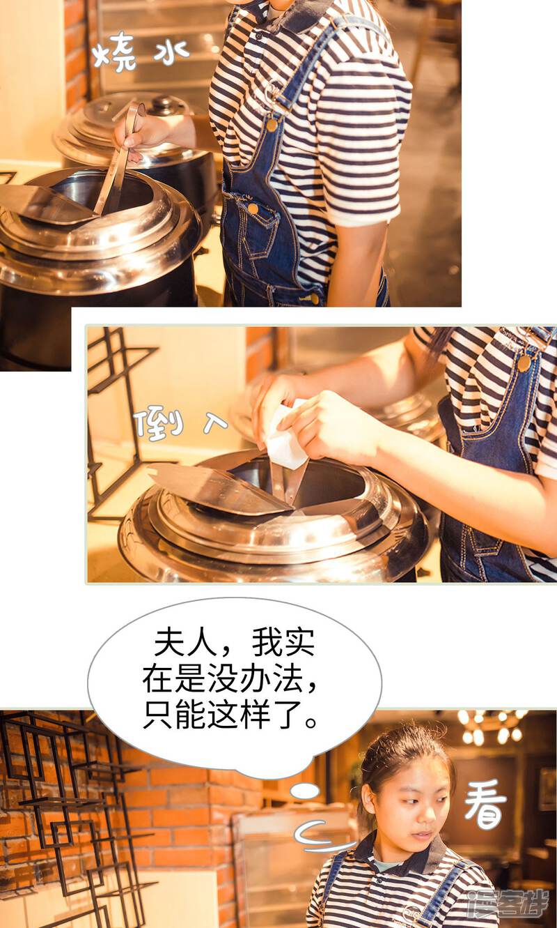 第76话-爵少的天价宝贝-剧能玩（第14张）