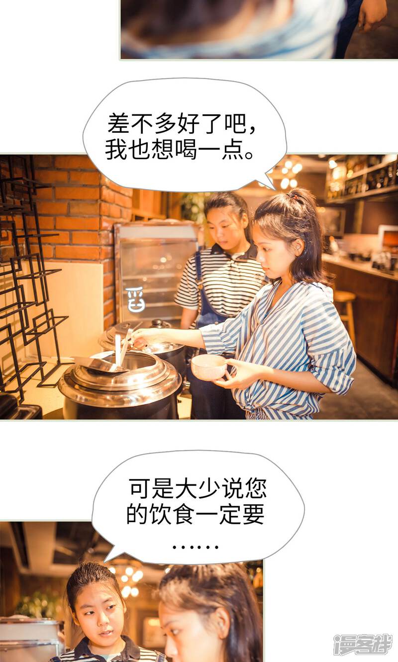 第76话-爵少的天价宝贝-剧能玩（第18张）