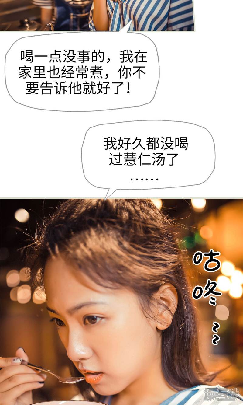 第76话-爵少的天价宝贝-剧能玩（第20张）