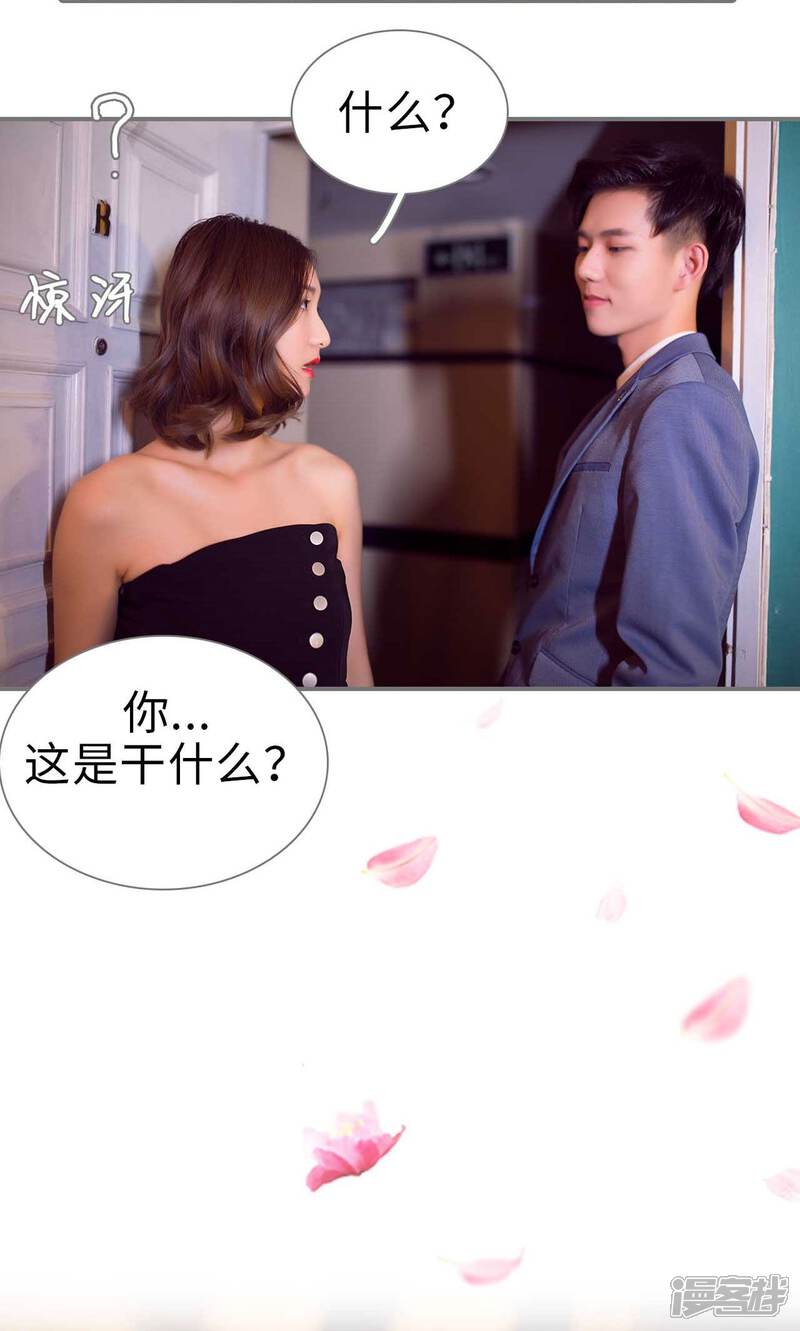 第98话-撩汉小能手-剧能玩（第3张）