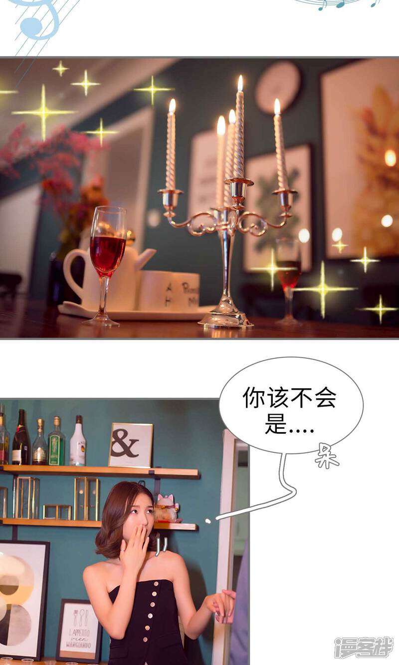 第98话-撩汉小能手-剧能玩（第6张）